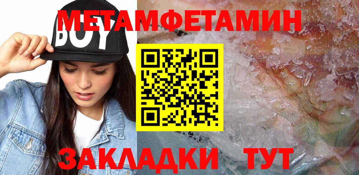 Мценск  Амфетамин  Вход с VPN  darknet наркотические препараты  Амфетамин 98% 