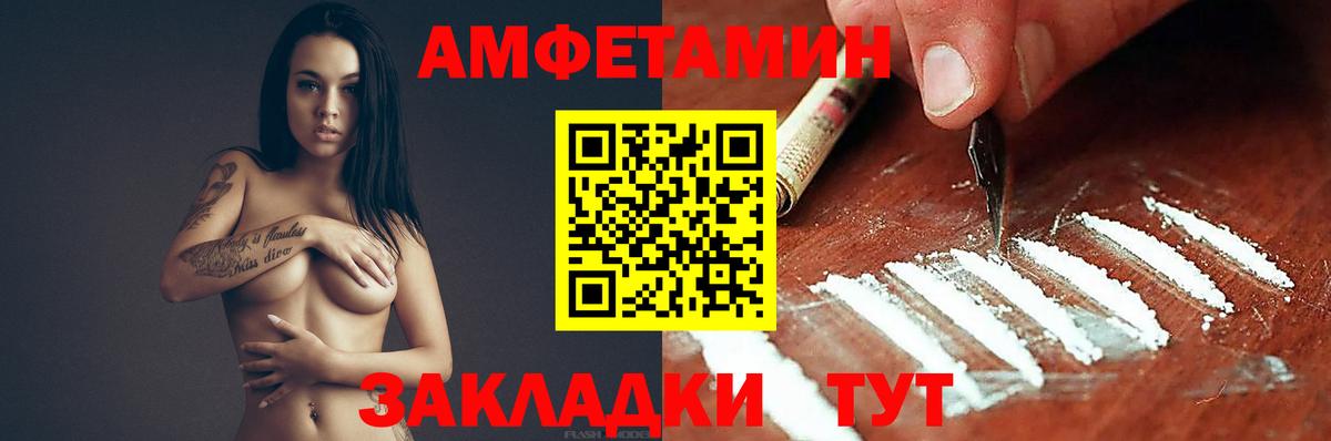 Амфетамин Premium Мценск