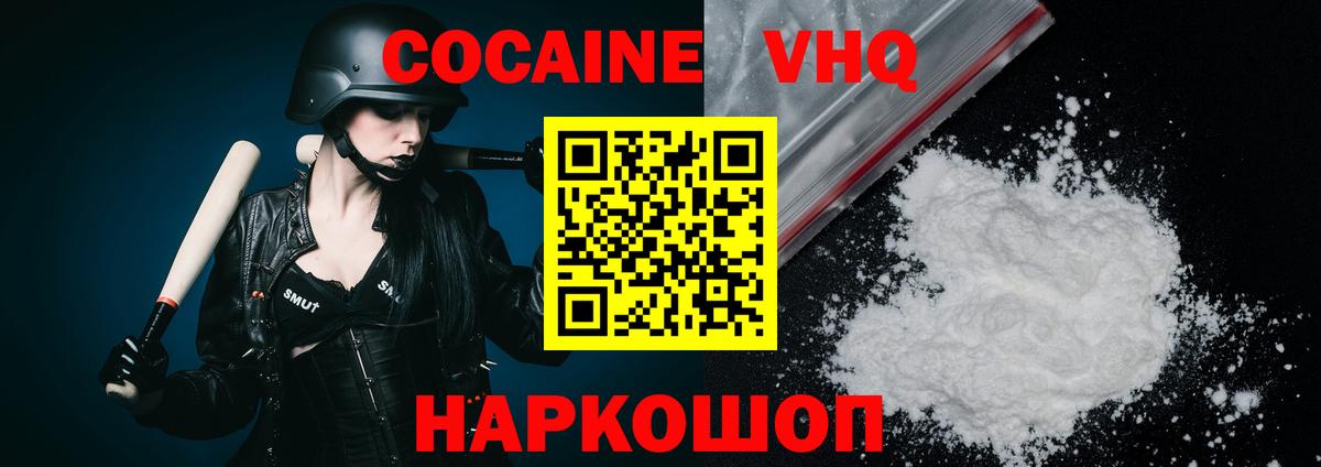 Cocaine Эквадор Мценск