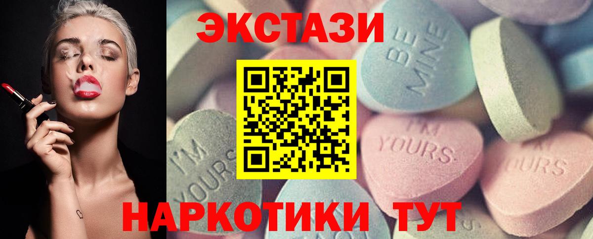 Ecstasy TESLA  хочу   ЭКСТАЗИ TESLA  Мценск  Вход с VPN 