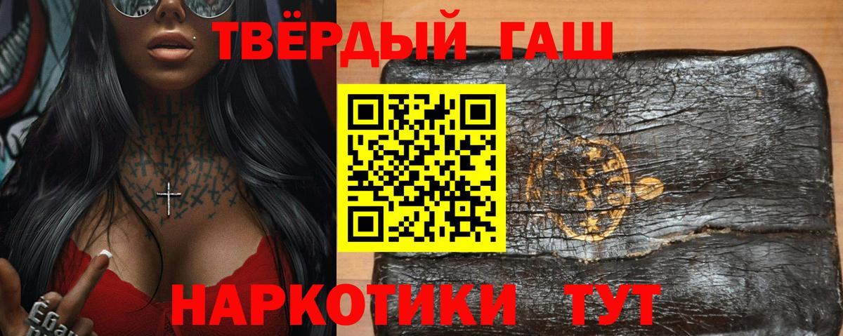 ГАШИШ 40% ТГК  ГАШ  Мценск  Вход с VPN  ГАШИШ гарик 