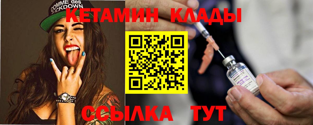 Мценск  Кетамин VHQ  КЕТАМИН VHQ  Вход с VPN 