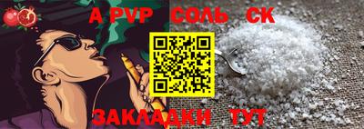 соль курить ск Донской