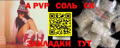 соль курить ск Донской