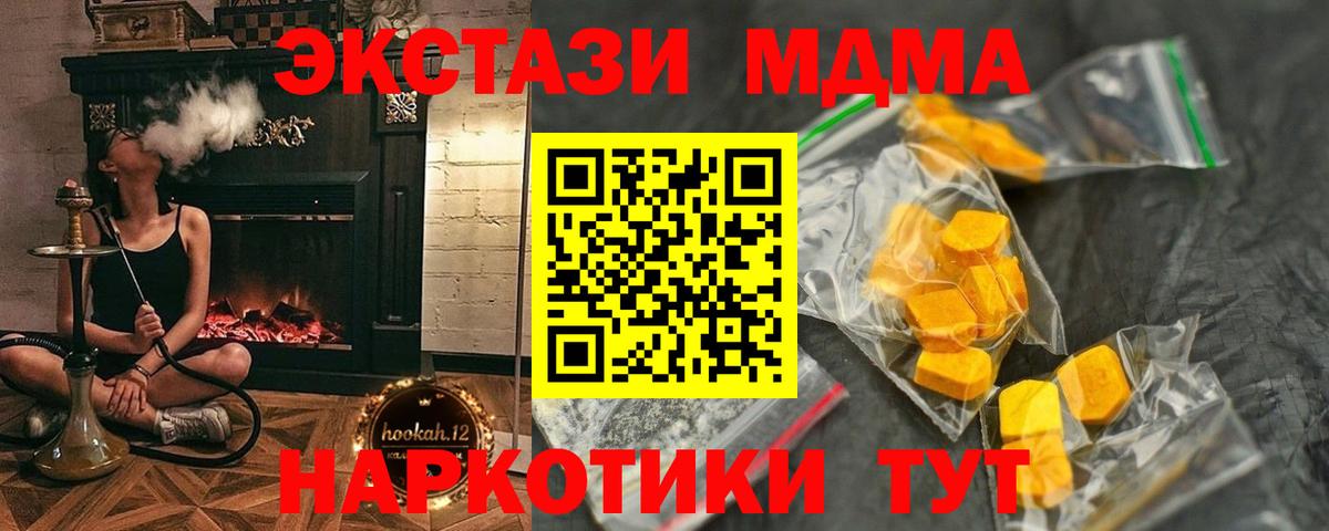MDMA Molly  Вход с VPN  MDMA  МДМА VHQ  Мценск 