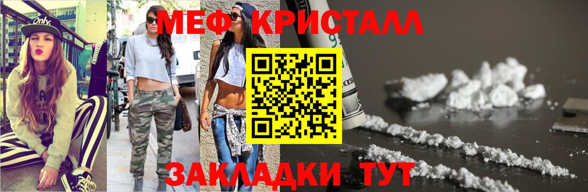 Меф мука Мценск