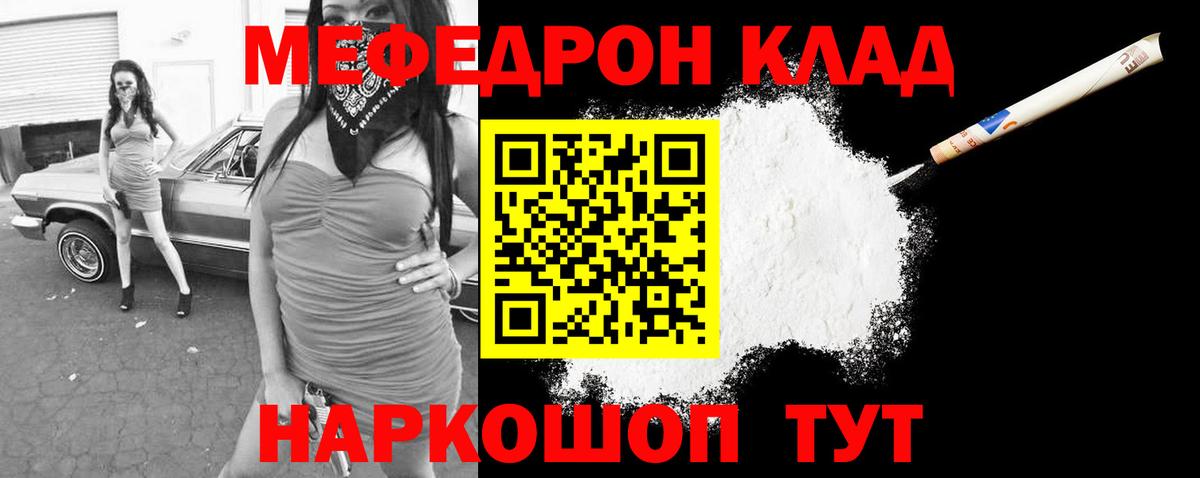 Меф мука  Вход с VPN  МЯУ-МЯУ  omg ONION  Мценск 