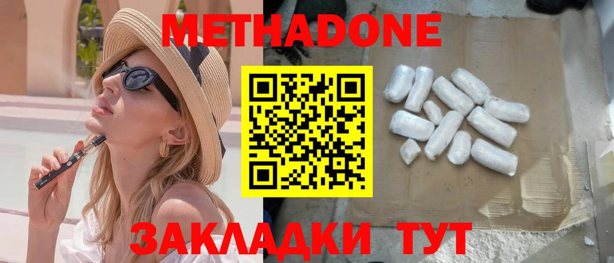 COCAIN  Мценск  Меф   Вход с VPN  A PVP СОЛЬ кристаллы  Меф  ГАШ  Каннабис 