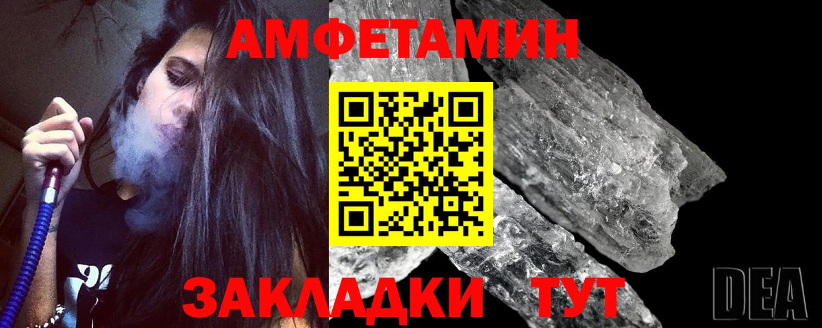 Метамфетамин винт  Метамфетамин винт  Вход с VPN  Мценск 