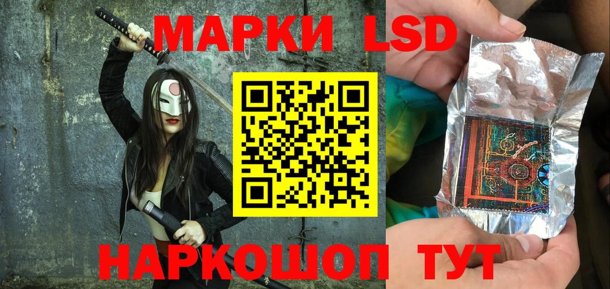Марки 25I-NBOMe 1500мкг  Вход с VPN  Мценск 