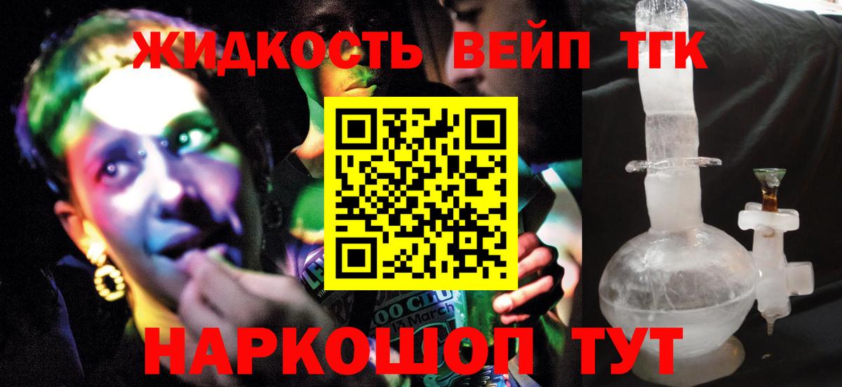 ТГК концентрат  Дистиллят ТГК Wax  Мценск  Вход с VPN 