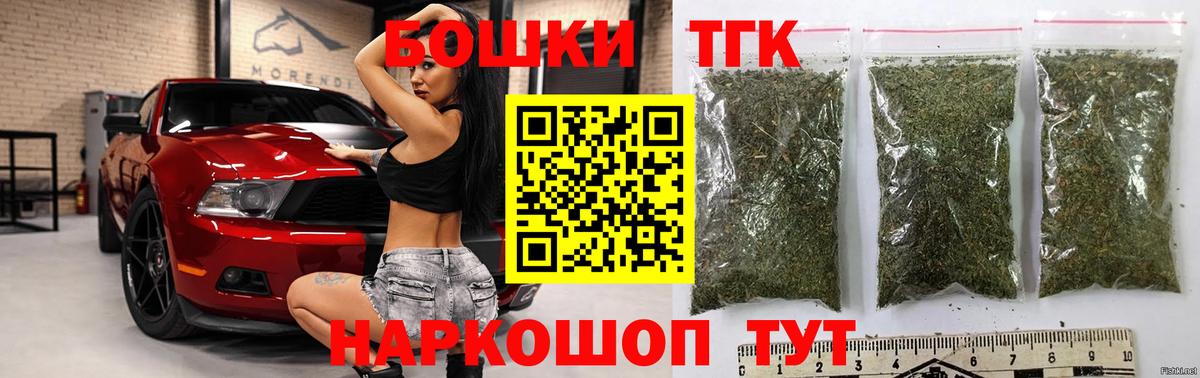 Бошки марихуана OG Kush  Конопля Ganja  Бошки марихуана сатива  Мценск  Вход с VPN 
